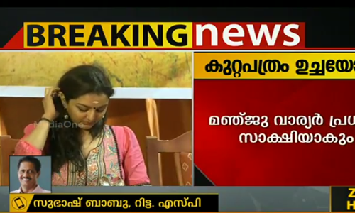 കാവാലം സ്മരണയില്‍ മഞ്ജുവാര്യര്‍ ശകുന്തളയുടെ വേഷത്തില്‍ അരങ്ങിലെത്തി