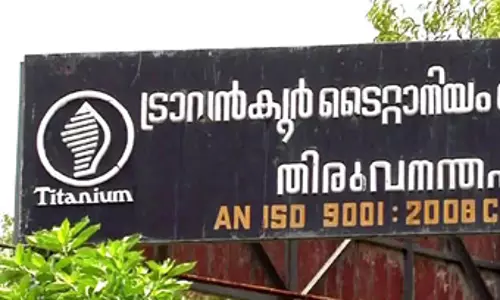ടൈറ്റാനിയം അഴിമതിക്കേസ് പരിഗണിക്കുന്നത് ജൂണ്‍ 14 ലേക്ക് മാറ്റി