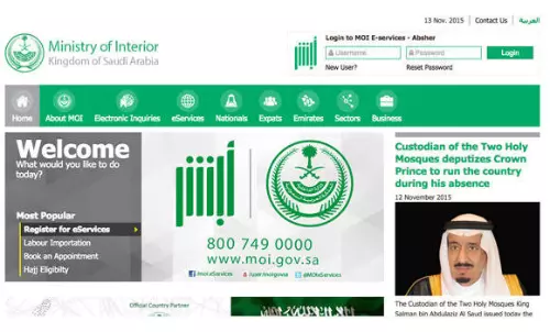 സൌദി ആഭ്യന്തര മന്ത്രാലയം നല്‍കുന്ന സുരക്ഷ അറിയിപ്പുകള്‍ ഇനിമുതല്‍ അബ്ശിര്‍ വഴി അറിയാം