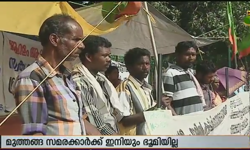 ആദിവാസികള്‍ക്ക് ഭൂമി; യുഡിഎഫ് സര്‍ക്കാര്‍ വാഗ്ദാനം പാലിച്ചില്ല