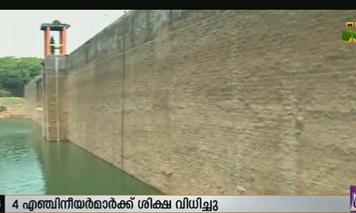 കല്ലട ജലസേചന പദ്ധതി അഴിമതി: എഞ്ചിനിയര്‍മാര്‍ക്ക് അഞ്ച് വര്‍ഷം തടവ്