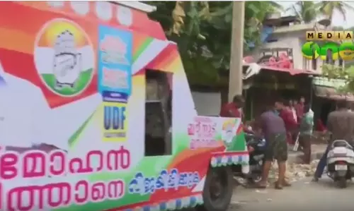 ഈരാറ്റുപേട്ടയിലെ ഈ കടയിലേക്ക് സ്ഥാനാര്‍ഥികള്‍ ഒഴുകിയെത്തുന്നതിന് പിന്നില്‍..