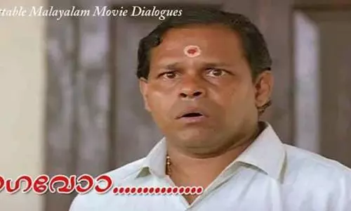 കളക്ടര് - എംപി പോര് ഏറ്റുപിടിച്ച് സോഷ്യല്മീഡിയ കളക്ടര് - എംപി പോര് ഏറ്റുപിടിച്ച് സോഷ്യല്മീഡിയ