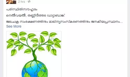 ബജറ്റ് വിവരങ്ങള് സോഷ്യല് മീഡിയയിലൂടെ അറിയിച്ച് ധനമന്ത്രി ബജറ്റ് വിവരങ്ങള് സോഷ്യല് മീഡിയയിലൂടെ അറിയിച്ച് ധനമന്ത്രി