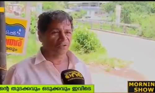 പ്രചാരണ പ്രവര്‍ത്തനങ്ങളുടെ ടേണിങ് പോയിന്റായ ഐക്കാട്ട് പാലം