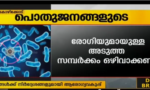 നിപാ വൈറസ്: സ്വയം ചികിത്സ പൂര്‍ണമായും ഒഴിവാക്കണമെന്ന് ആരോഗ്യവകുപ്പ്