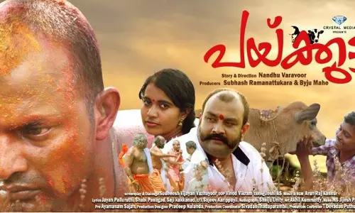 പശുവിനെ നായികയാക്കി; പയ്‍ക്കുട്ടിക്ക് എ സര്‍ട്ടിഫിക്കറ്റ്