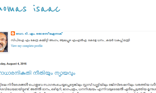 കുടുംബസ്വത്ത് കൈമാറ്റത്തിലെ സ്റ്റാമ്പ് ഡ്യൂട്ടി വര്‍ധന പുനഃപരിശോധിക്കുമെന്ന് തോമസ് ഐസക്
