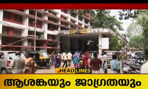 നിപ വൈറസ്: കോഴിക്കോട് മെഡിക്കല്‍ കോളേജ് ആശുപത്രിയില്‍ പ്രത്യേക വാര്‍ഡുകള്‍