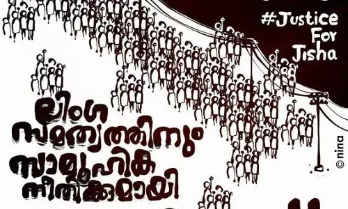ജിഷയ്ക്ക് നീതി തേടി മാര്ച്ച് നടത്തിയവര്ക്കെതിരെ പൊലീസ് അതിക്രമം ജിഷയ്ക്ക് നീതി തേടി മാര്ച്ച് നടത്തിയവര്ക്കെതിരെ പൊലീസ് അതിക്രമം