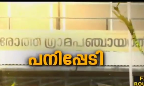 മലയോര മേഖലയിലെ പനി നിപ മൂലമല്ലെന്ന് ആരോഗ്യവകുപ്പ്