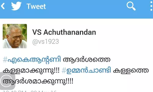 ഉമ്മന്‍ചാണ്ടിക്കെതിരെ വീണ്ടും പഞ്ച് ഡയലോഗുമായി വിഎസ്