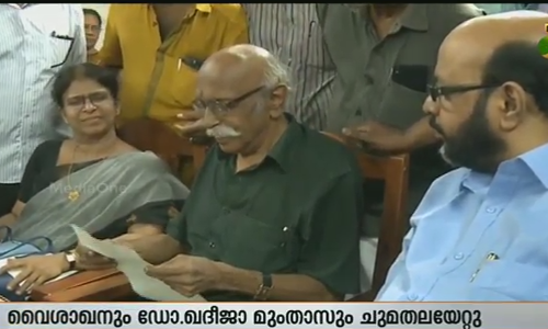 കേരള സാഹിത്യ അക്കാദമി ഭാരവാഹികൾ ചുമതലയേറ്റു