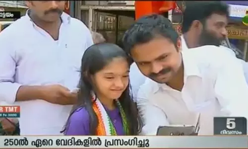 യുഡിഎഫ് വേദികളില്‍ തീപ്പൊരി പ്രസംഗവുമായി ആറാം ക്ലാസ്സുകാരി