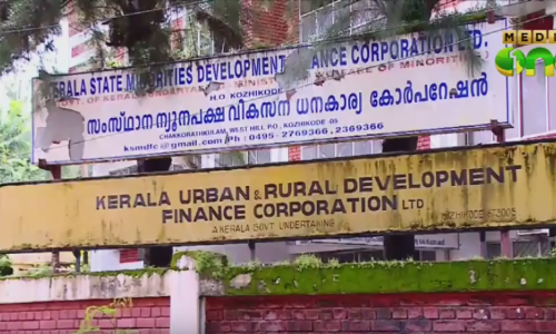 ഗള്‍ഫില്‍ നിന്നും മടങ്ങുന്നവര്‍ക്ക് ആശ്വാസമേകി ന്യൂനപക്ഷ ധനകാര്യവികസന കോര്‍പ്പറേഷന്റെ വായ്പാപദ്ധതി