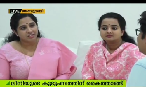 ലിനിയുടെ മക്കളുടെ വിദ്യാഭ്യാസം ഏറ്റെടുത്ത് പ്രവാസി വനിതകളുടെ സ്ഥാപനം