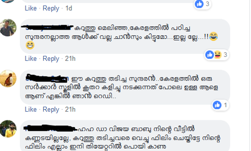 വെളുത്ത നായകനെ തേടിയുള്ള ഫ്രൈഡേ ഫിലിംസിന്റെ പോസ്റ്റ്; വിജയ് ബാബുവിന് പൊങ്കാല