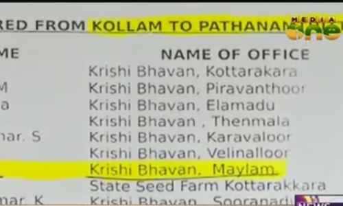 കൃഷി വകുപ്പിന്റെ സ്ഥലമാറ്റ ഉത്തരവില്‍ വ്യാപക തെറ്റുകള്‍