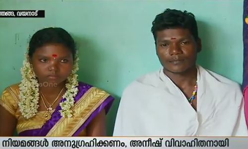 ഇനി നിയമങ്ങള്‍ വേര്‍പിരിയ്ക്കില്ല; അനീഷും ഗീതയും വീണ്ടും വിവാഹിതരായി