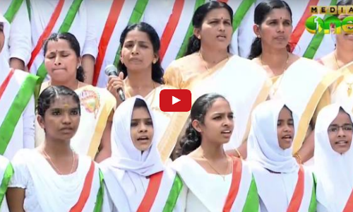 ജനഗണമന പൂര്‍ണരൂപത്തില്‍ ആലപിച്ച് സ്വാതന്ത്ര്യദിനാഘോഷം