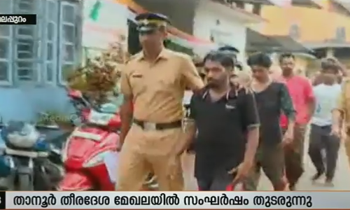 രാഷ്ട്രീയ സംഘര്‍ഷങ്ങള്‍ക്ക് കുറവില്ലാതെ താനൂര്‍