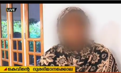 കെവിന്റെ കൊലപാതകം; നിയാസിനെ വീട്ടില്‍ വന്ന് കൊണ്ടുപോയത് നീനുവിന്റെ അമ്മയാണെന്ന് സഹോദരി