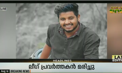 അസ്‌ലം വധക്കേസ്: പ്രതികളെ ഒളിവില്‍ കഴിയാന്‍ സഹായിച്ച ആള്‍ പിടിയില്‍