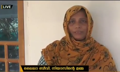 കെവിന്റെ ദുരഭിമാനകൊല: നിയാസിനെ കുടുക്കിയതാണെന്ന് ഉമ്മ ലൈല ബീവി