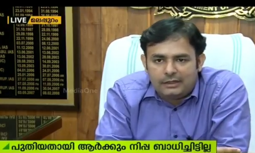 നിപ വൈറസ് ബാധിച്ച് മൂന്ന് പേര്‍ മരിച്ച മലപ്പുറത്ത് ജാഗ്രത തുടരുന്നു