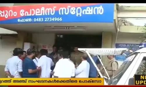 കത്‍വ പെണ്‍കുട്ടിയുടെ പേരും ചിത്രവുമടങ്ങിയ ഫ്ലക്സ്: അഞ്ച് സംഘടനകള്‍ക്കെതിരെ പോക്സോ പ്രകാരം കേസ്