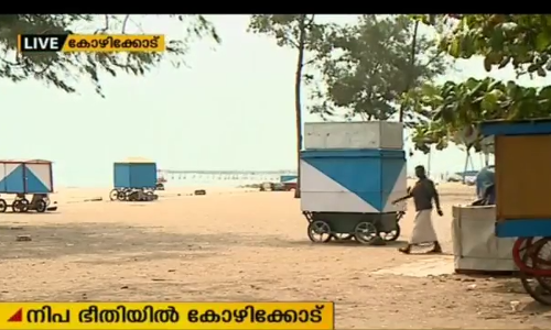 നിപ ഭീതി: വിജനമായി കോഴിക്കോട്