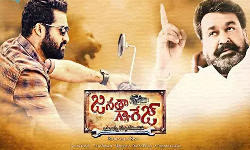 ജനതാ ഗാരേജിന് ആദ്യ ദിനം സമ്മിശ്രപ്രതികരണം