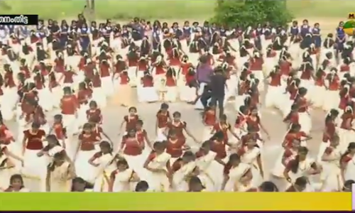 ഒരേ താളത്തില്‍ മുന്നൂറ് പേര്‍, കാണികളില്‍ വിസ്മയം തീര്‍ത്ത് മെഗാതിരുവാതിര