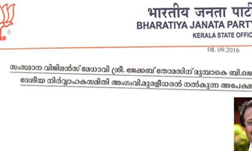 സിപിഎം നേതാക്കളുടെ സ്വത്തിനെപ്പറ്റി അന്വേഷിക്കണം; ജേക്കബ് തോമസിന് വി മുരളീധരന്റെ തുറന്ന കത്ത്