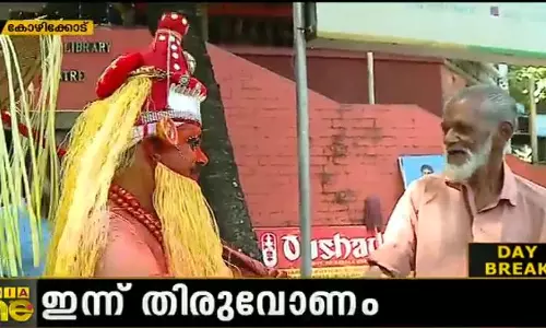 ഓണത്തിന്റെ വരവറിയിക്കാന് ഓണപ്പൊട്ടന്മാര് ഓണത്തിന്റെ വരവറിയിക്കാന് ഓണപ്പൊട്ടന്മാര്