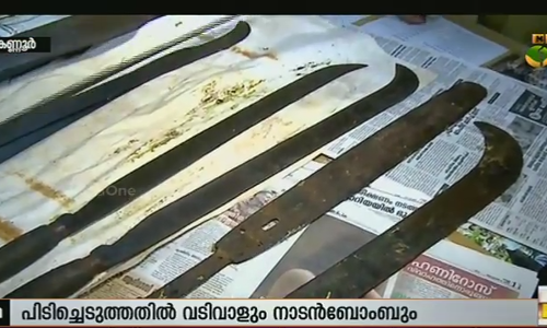 കണ്ണൂരില്‍ പോലീസ് റെയ്ഡ്: വന്‍ ആയുധശേഖരം കണ്ടെത്തി