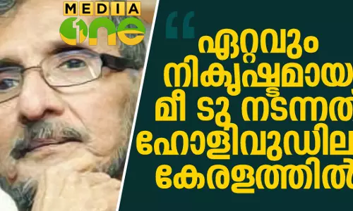 പ്രതിക്കുവേണ്ടി ‘അമ്മ’ മി ടൂ പ്രചരണം നടത്തുന്നുവെന്ന് എന്‍.എസ് മാധവന്‍