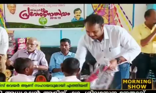 ചെട്ടിയാലത്തൂര്‍ ജി എല്‍ പി സ്കൂളിലെ വിദ്യാര്‍ഥികള്‍ക്ക് പഠനോപകരണങ്ങളുമായി സ്നേഹസ്പര്‍ശം