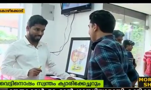 ഇവിടെ മുടി വെട്ടിയാല്‍ രണ്ടുണ്ട് കാര്യം