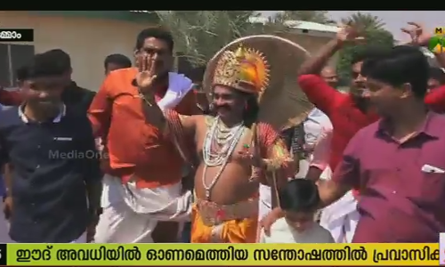 സൗദിയിലെ വിവിധ പ്രവിശ്യകളില്‍ പ്രവാസികള്‍ ഓണം ആഘോഷിച്ചു