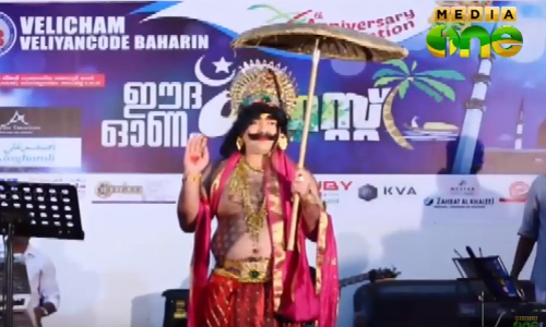 വെളിച്ചം വെളിയങ്കോട് കൂട്ടായ്മ ഈദ് -ഓണാഘോഷ പരിപാടികൾ സംഘടിപ്പിച്ചു