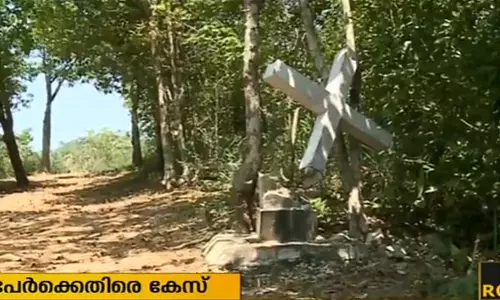 ബോണക്കാട് കുരിശ് സ്ഥാപിച്ച് കയ്യേറ്റം, നെയ്യാറ്റിന്‍കര അതിരൂപതയുടെ മൂന്ന് പേര്‍ക്കെതിരെ കേസെടുത്തു