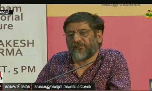 ഇന്ത്യയില്‍ അപ്രഖ്യാപിത അടിയന്തരാവസ്ഥയെന്ന് രാകേഷ് ശര്‍മ്മ