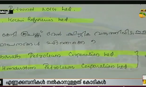 നികുതി കുടിശ്ശിക വരുത്തിയവരില്‍ മുന്നില്‍ വന്‍കിടക്കാര്‍