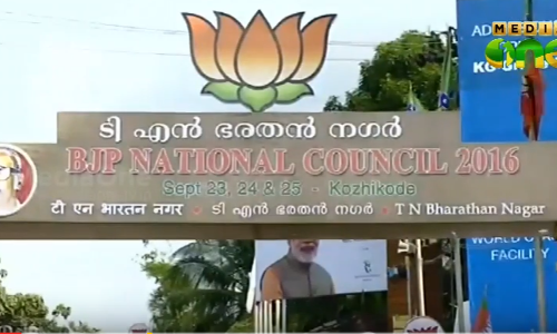 മോദി ഇന്നെത്തും; കോഴിക്കോട് എസ്പിജി നിയന്ത്രണത്തില്‍