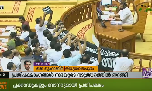 നിയമസഭ ഇന്നത്തേക്ക് പിരിഞ്ഞു; മൂന്ന് എംഎല്‍എമാര്‍ അനിശ്ചിതകാല നിരാഹാരത്തില്‍