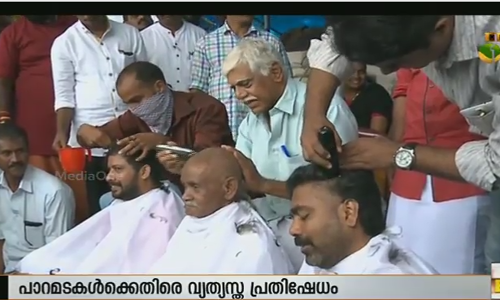 പാറമടകളുടെ പട്ടയം റദ്ദാക്കാത്തതിനെതിരെ തലമുണ്ഡനം ചെയ്ത് പ്രതിഷേധം
