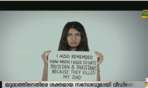 അമ്മ പറഞ്ഞു; പാകിസ്താനും മുസ്ലിംങ്ങളുമല്ല, അച്ഛനെ കൊന്നത് യുദ്ധമാണെന്ന്..