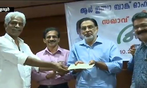 ധനലക്ഷ്മി ബാങ്ക് പിരിച്ചുവിട്ട പിവി മോഹനന് ബാങ്ക് ജീവനക്കാരുടെ സഹായം