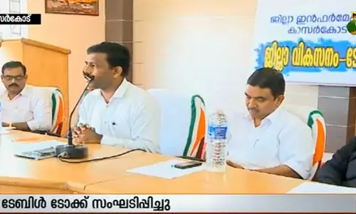 കാസര്‍കോടിന്റെ സമഗ്രവികസനം ചര്‍ച്ച ചെയ്ത് ടേബിള്‍ ടോക്ക്